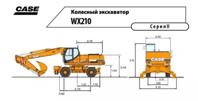 Экскаватор CASE WX210 в аренду с оператором