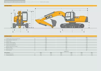 Гусеничный экскаватор JCB JS205 в аренду с оператором