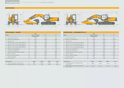 Гусеничный экскаватор JCB JS240 в аренду с оператором