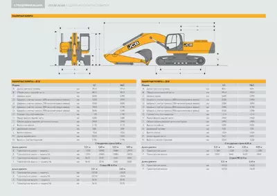 Гусеничный экскаватор JCB JS330 в аренду с оператором